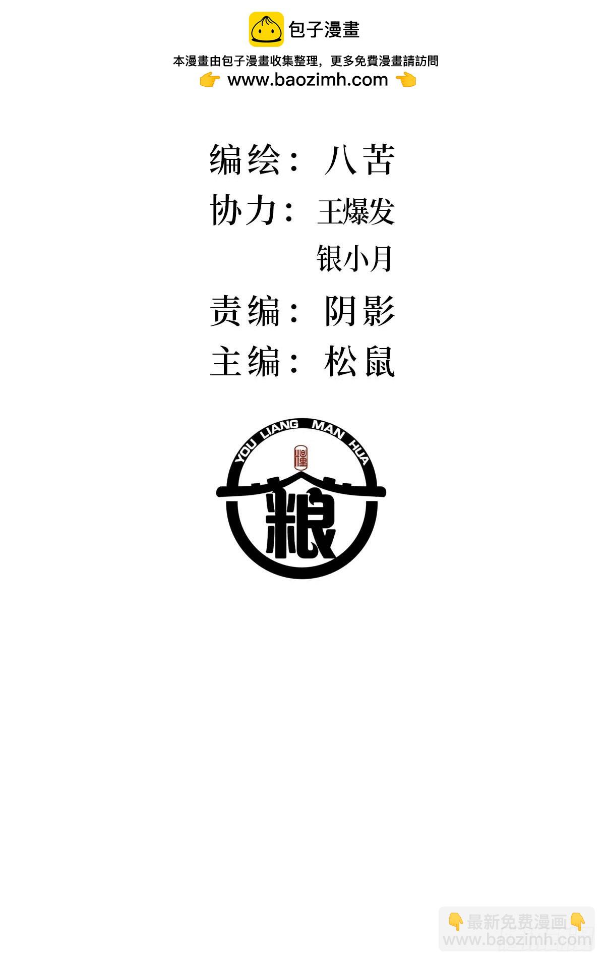 32.净化之时-第37话