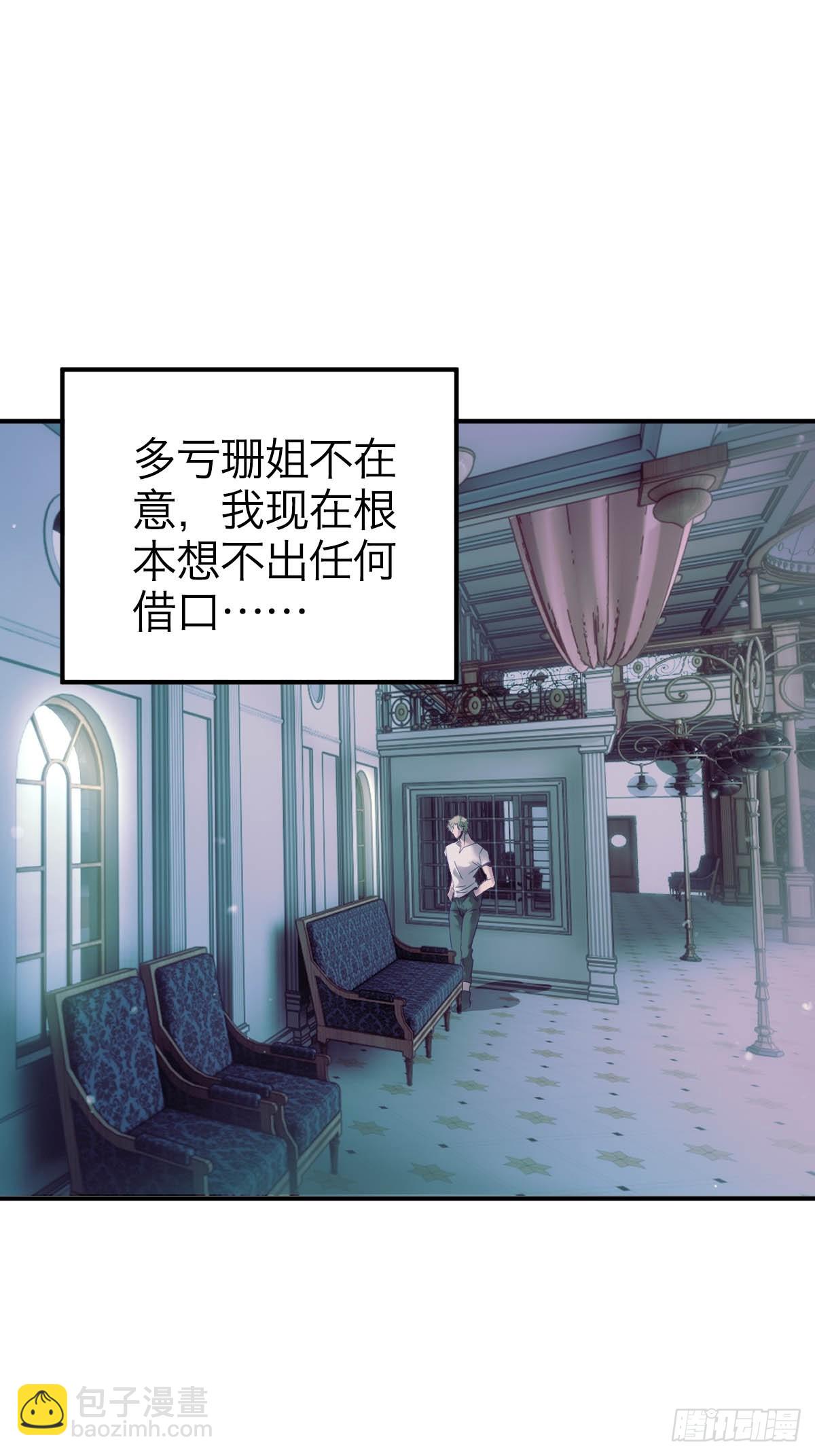 32.净化之时-第37话