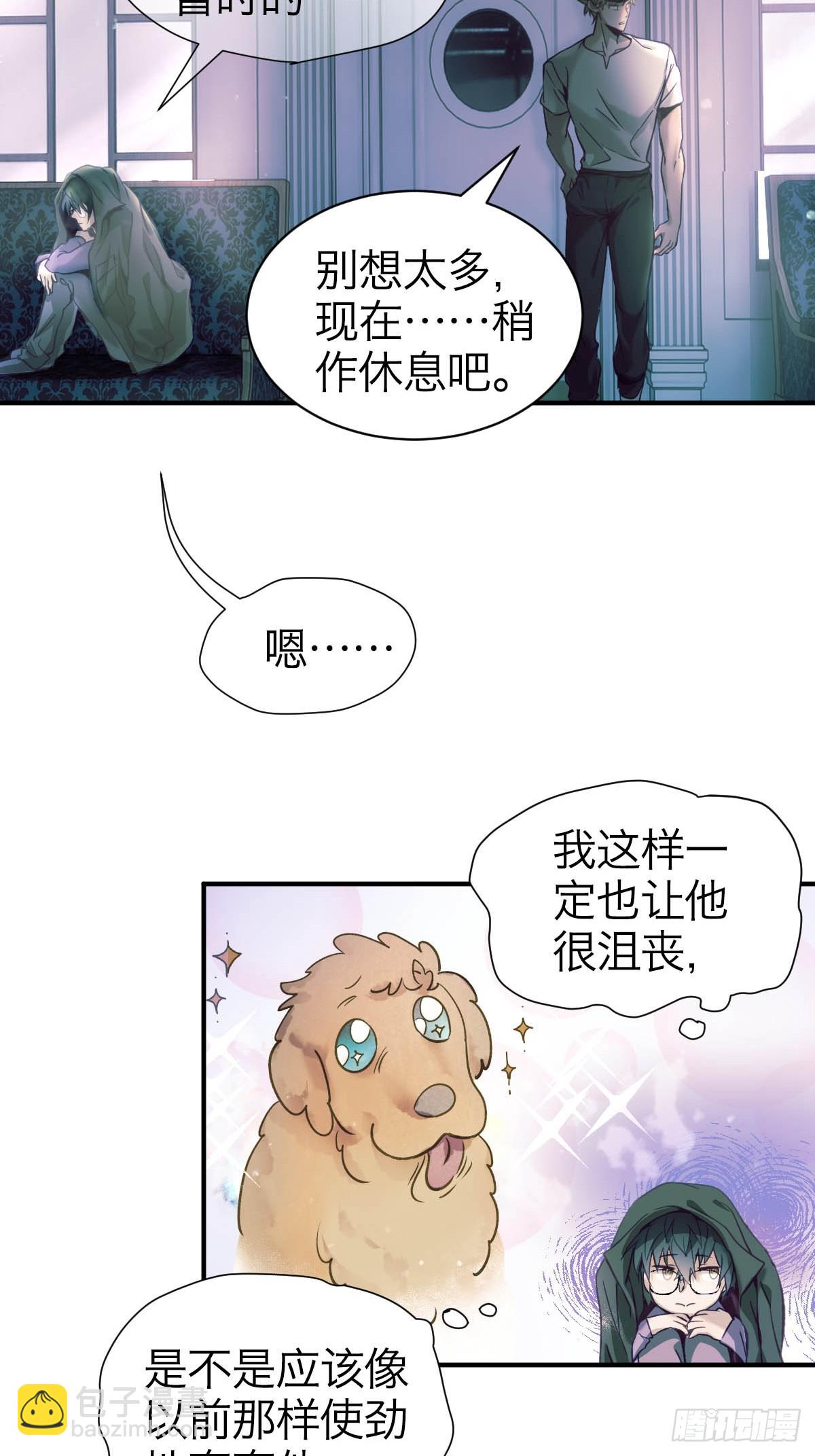 32.净化之时-第37话