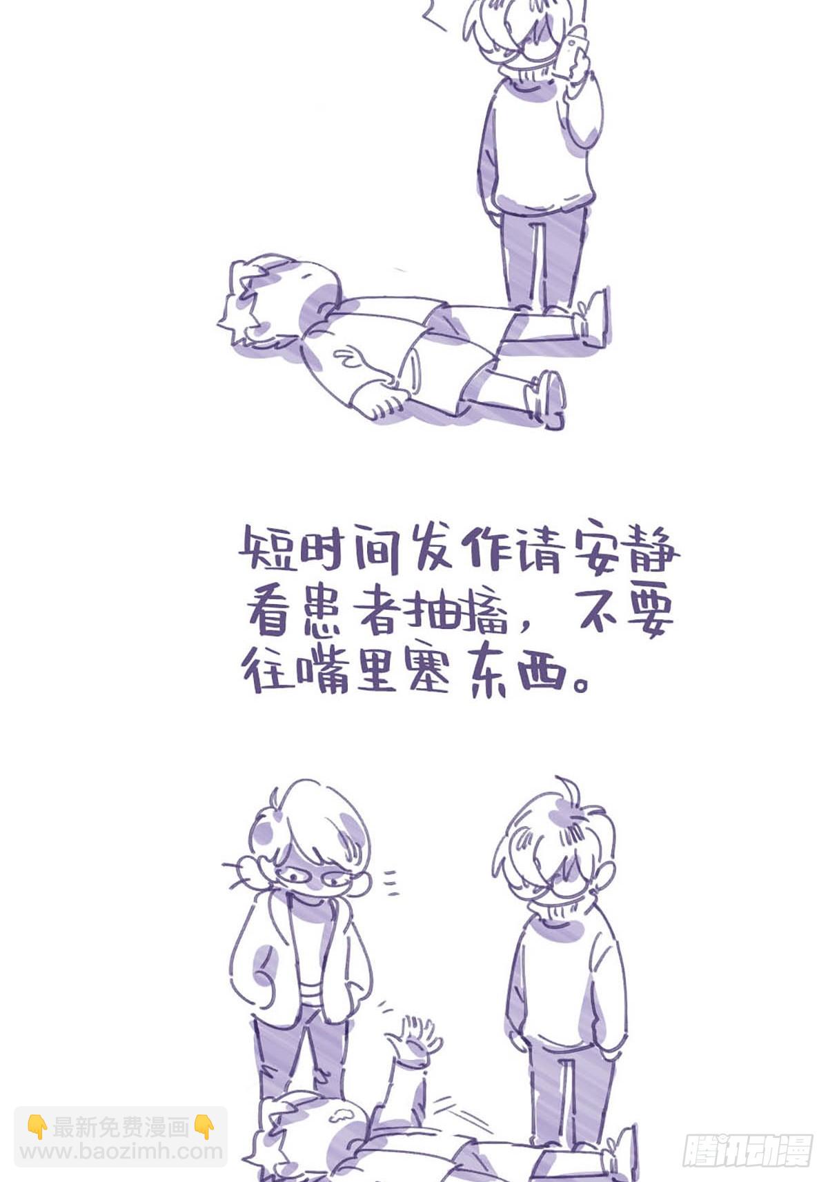 32.净化之时-第37话