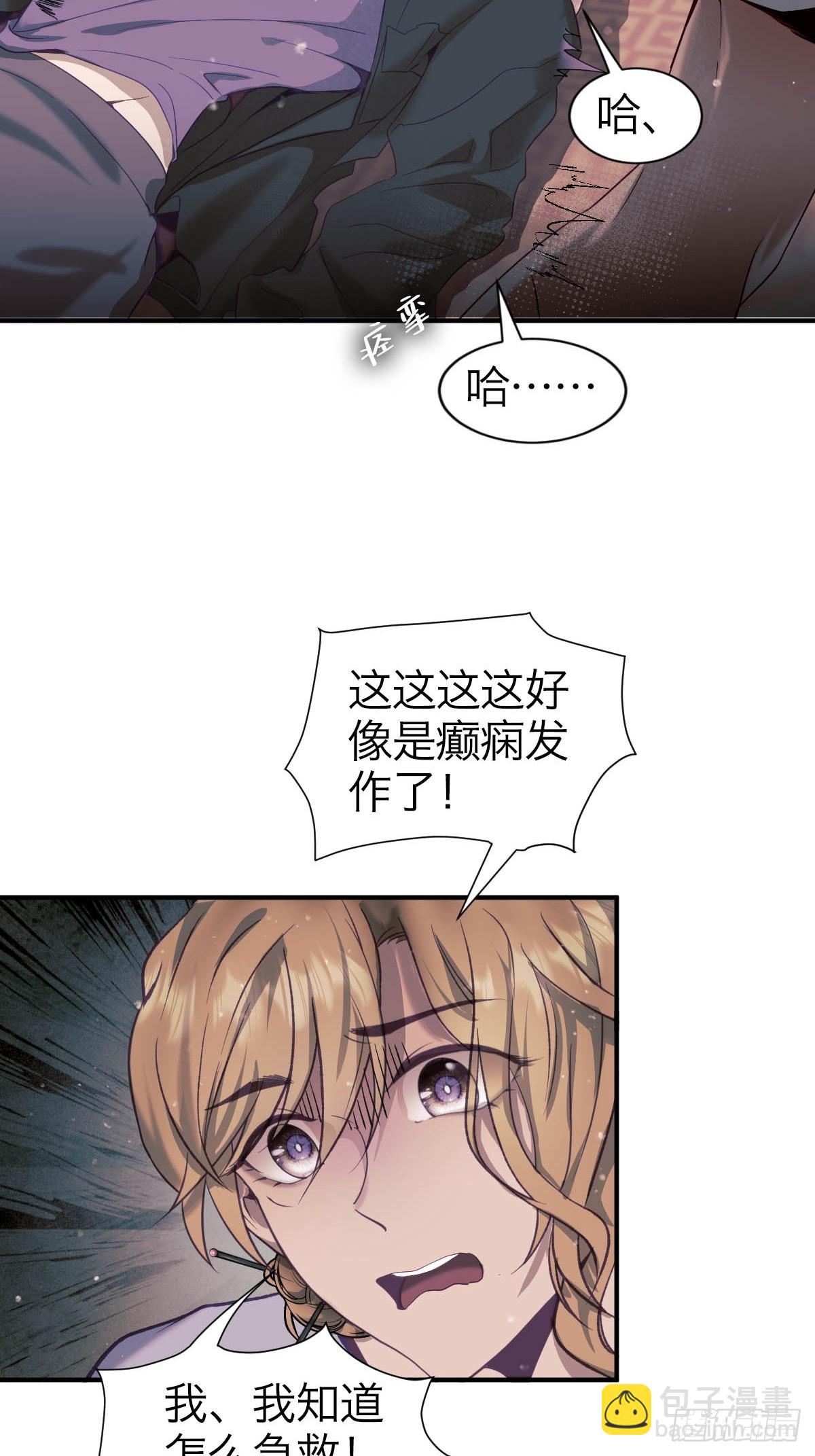 32.净化之时-第37话