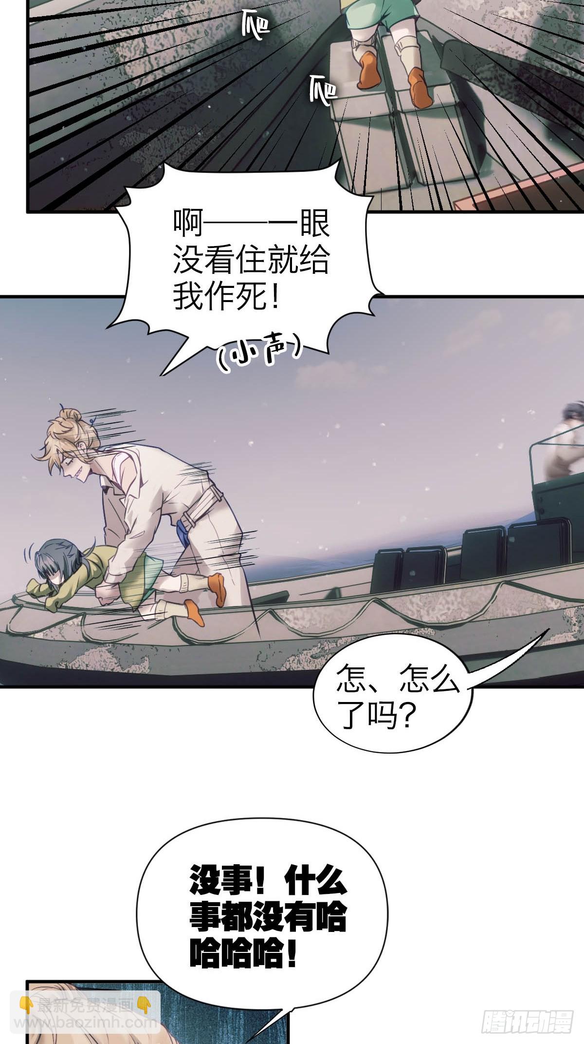 34.紧急事件-第39话