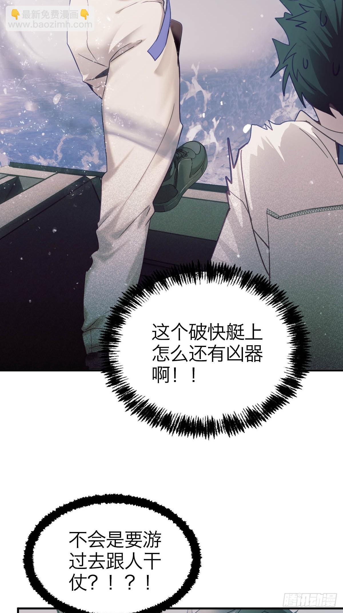 34.紧急事件-第39话