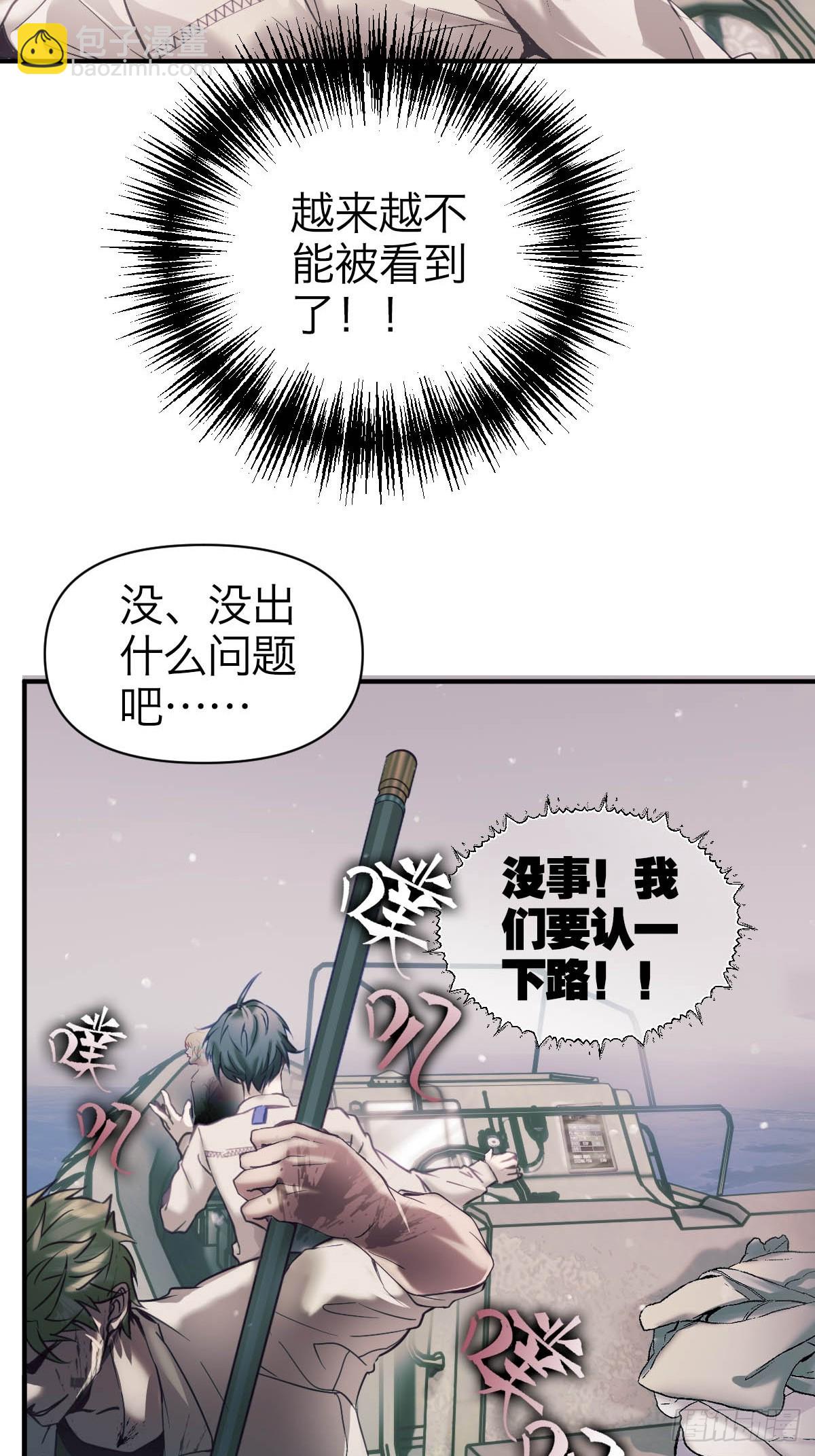 34.紧急事件-第39话