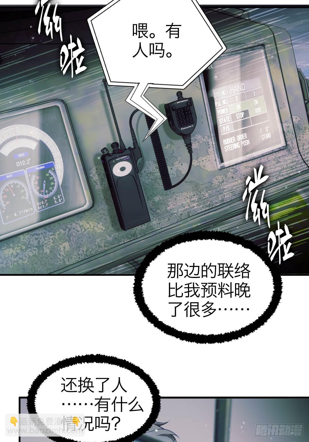 34.紧急事件-第39话