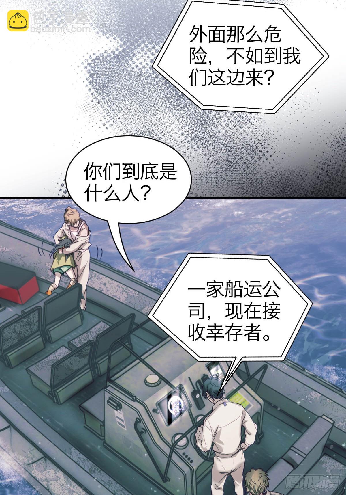 34.紧急事件-第39话