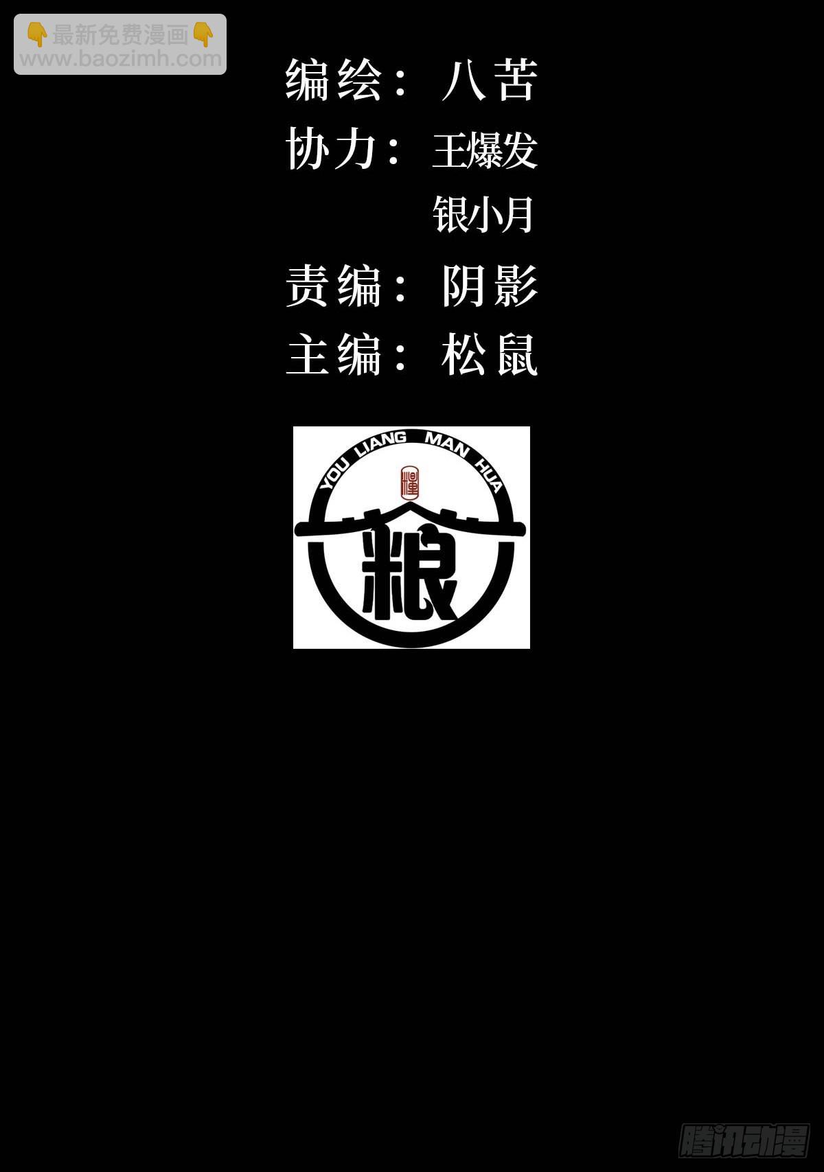 34.紧急事件-第39话