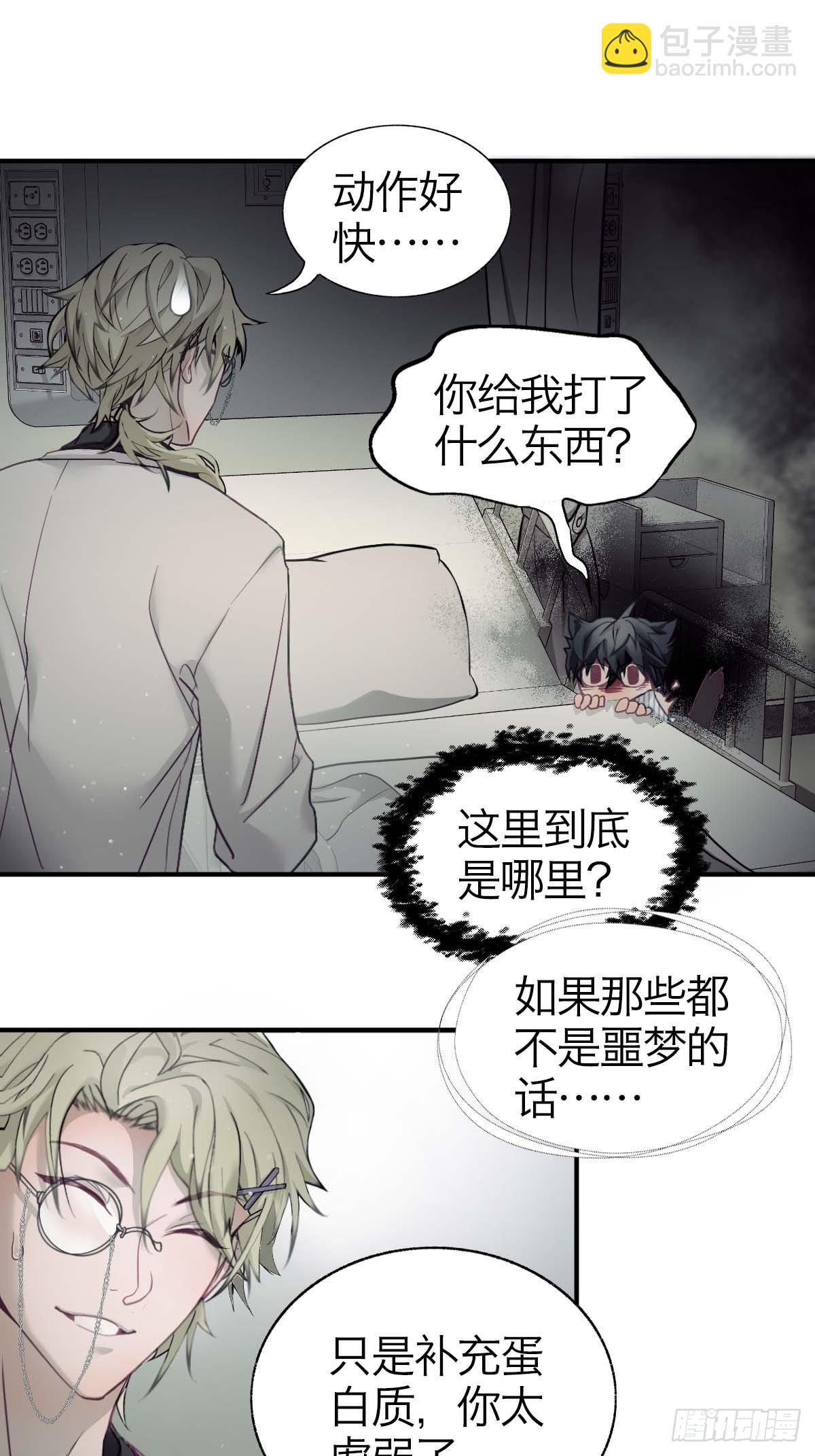 03.天翻地覆(1/2)-第5话