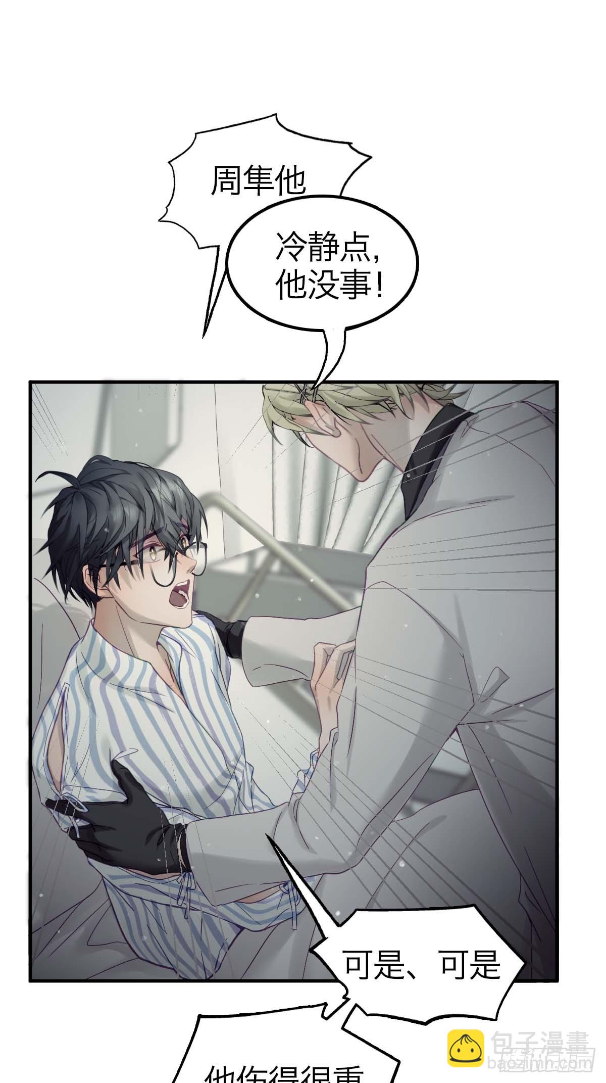 03.天翻地覆(1/2)-第5话