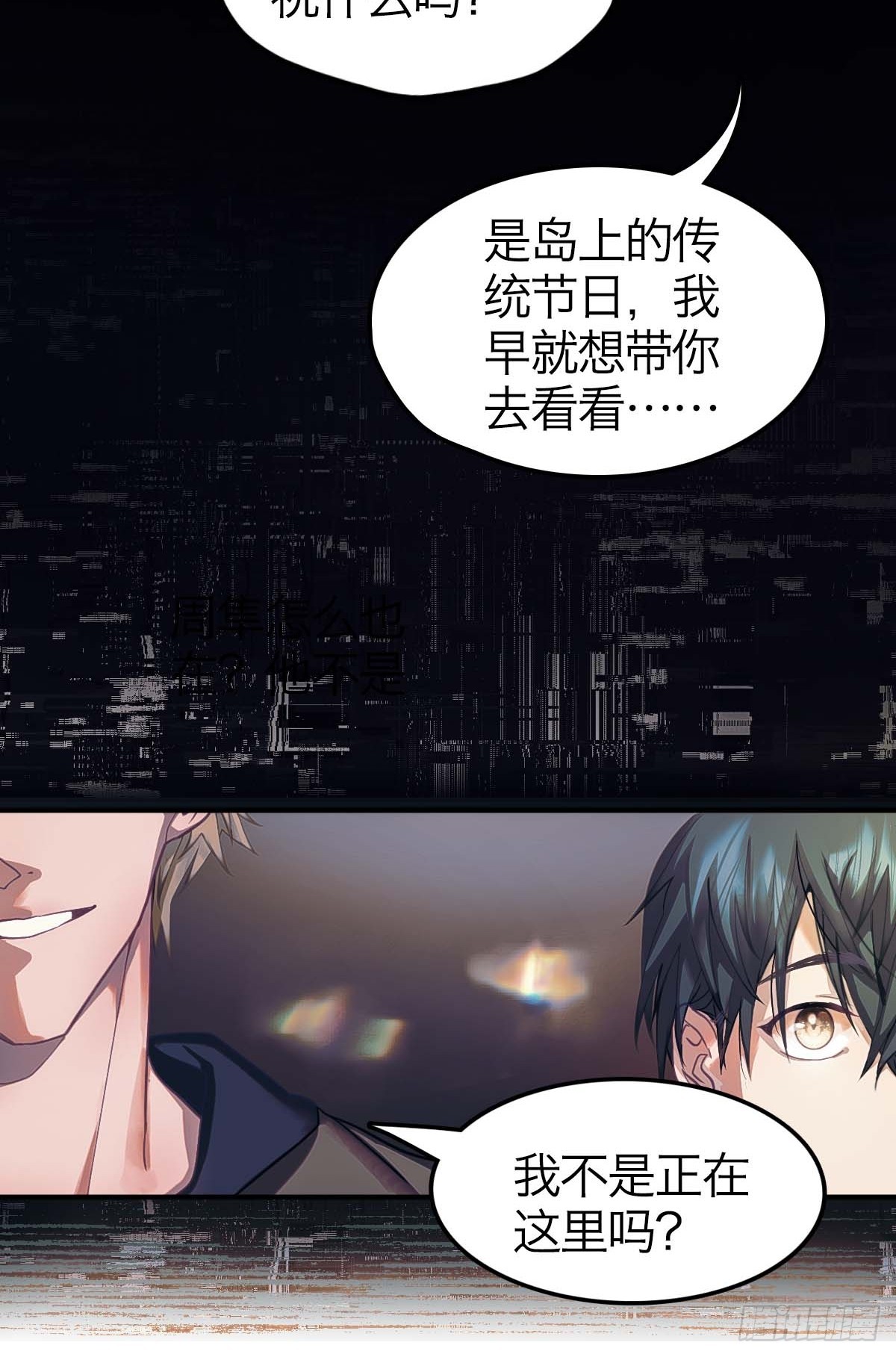 03.天翻地覆(1/2)-第5话