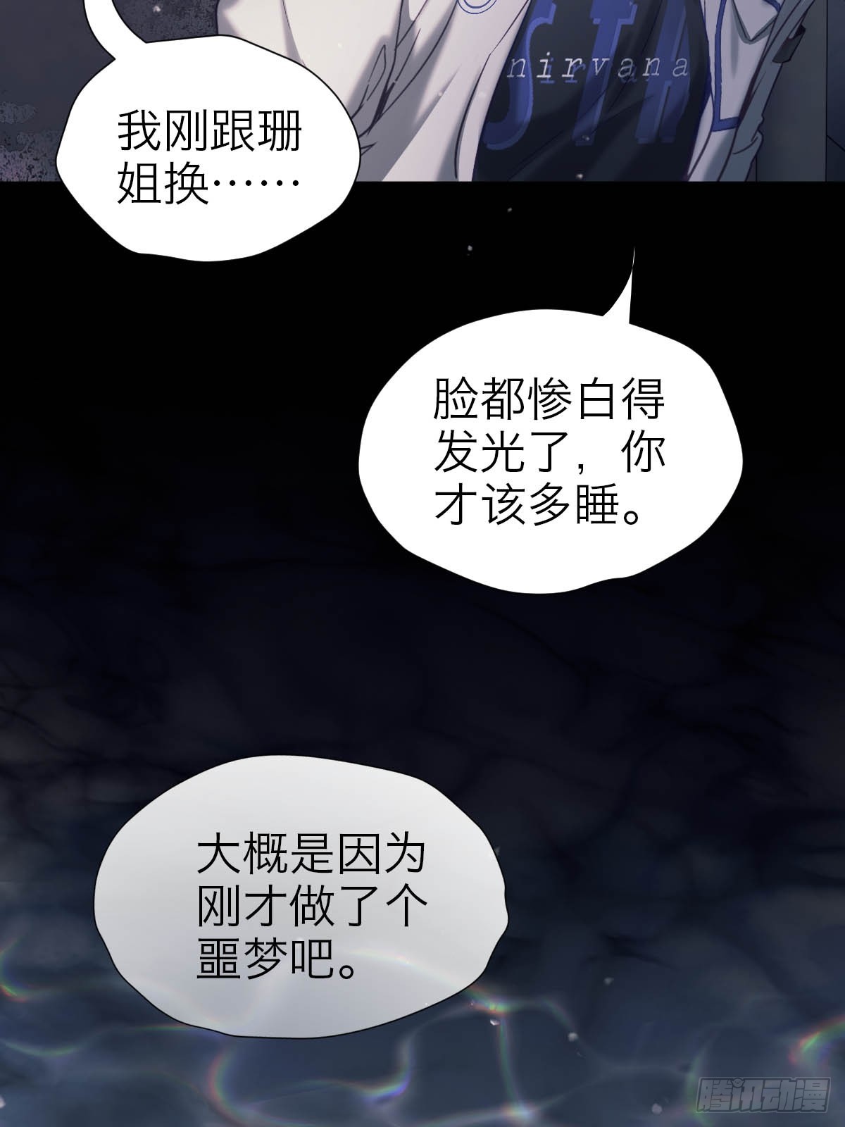 35.噩梦连连-第41话