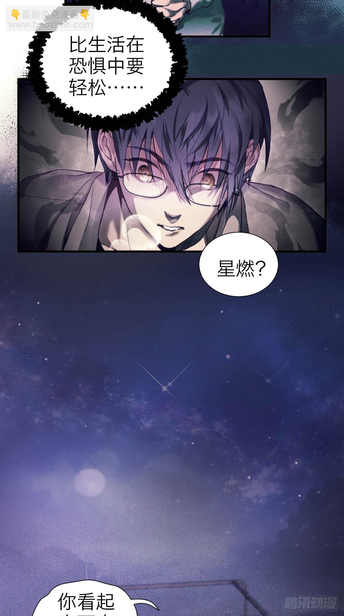 35.噩梦连连-第41话