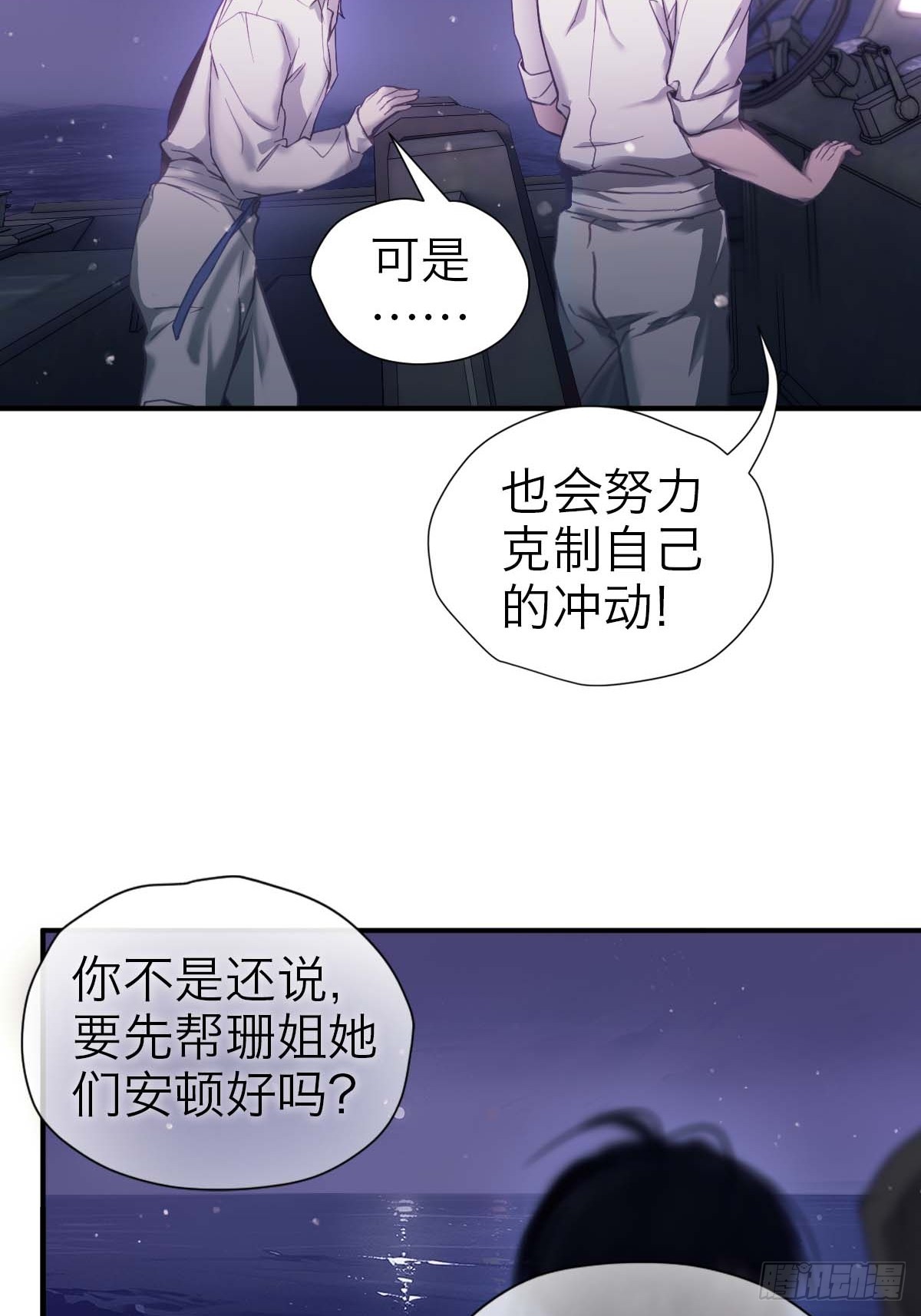 35.噩梦连连-第41话