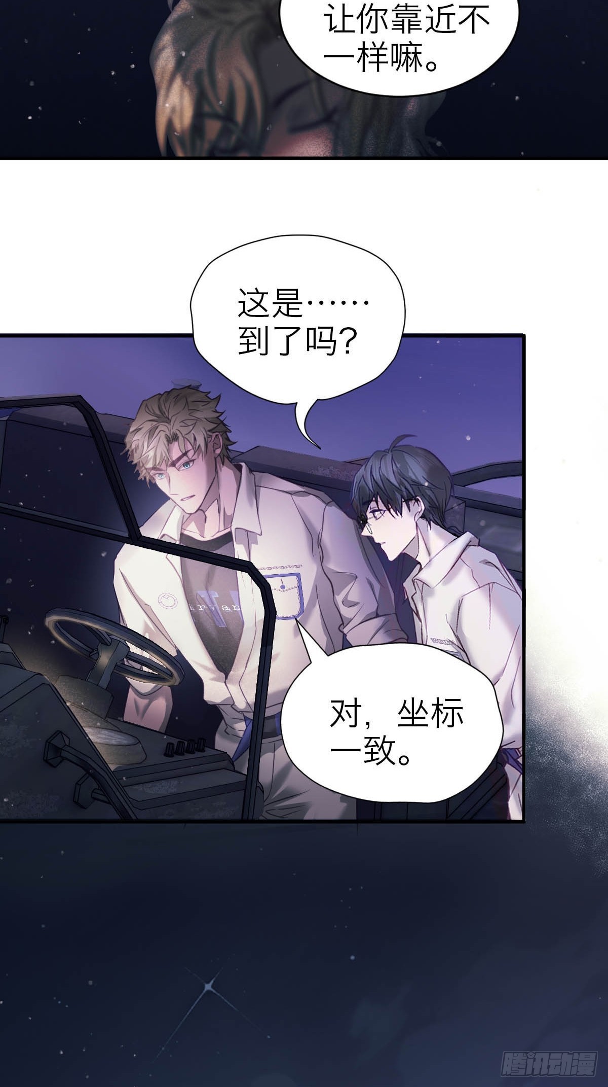 35.噩梦连连-第41话