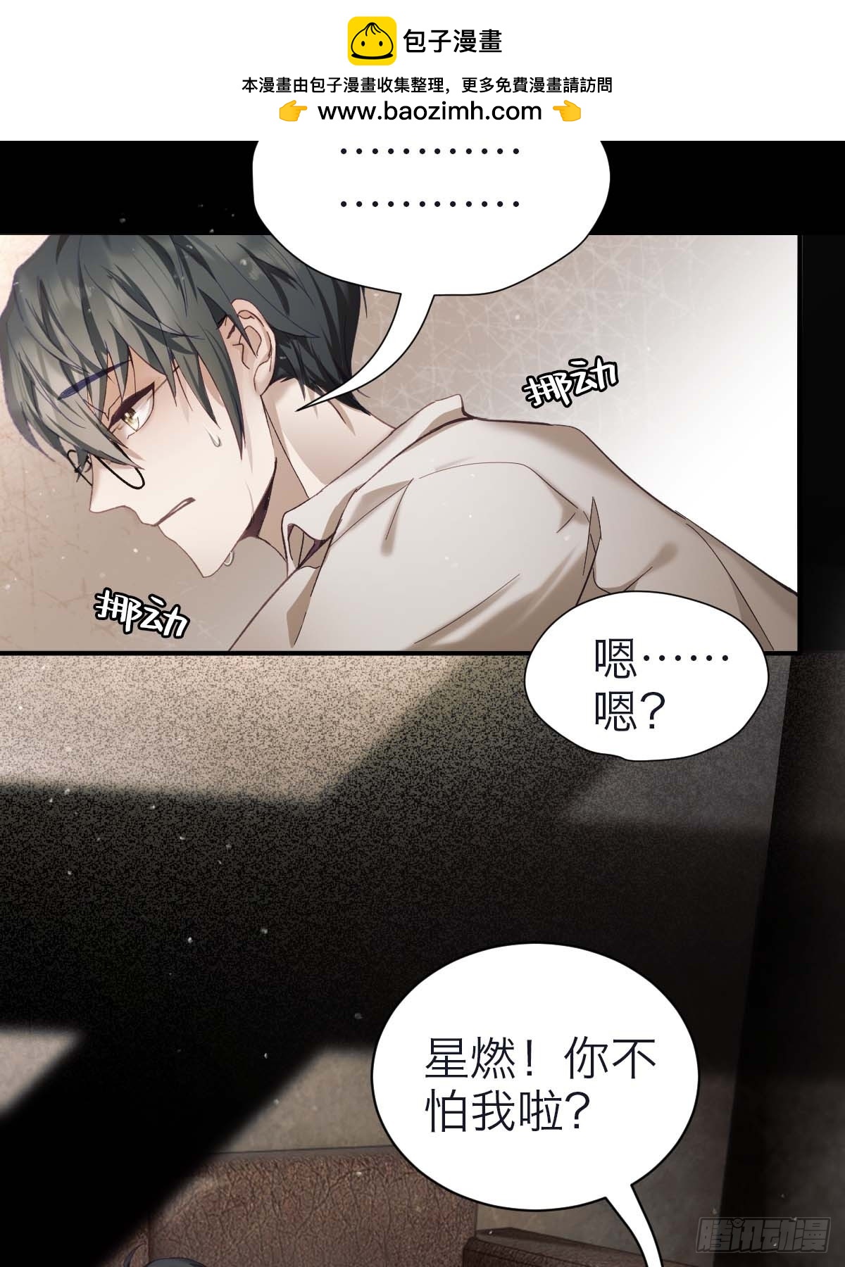 37.再度重逢-第43话