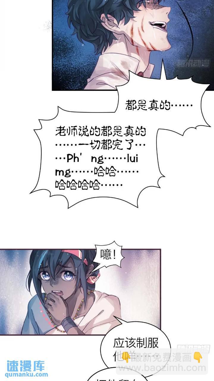 43.暧暧内含光-第49话