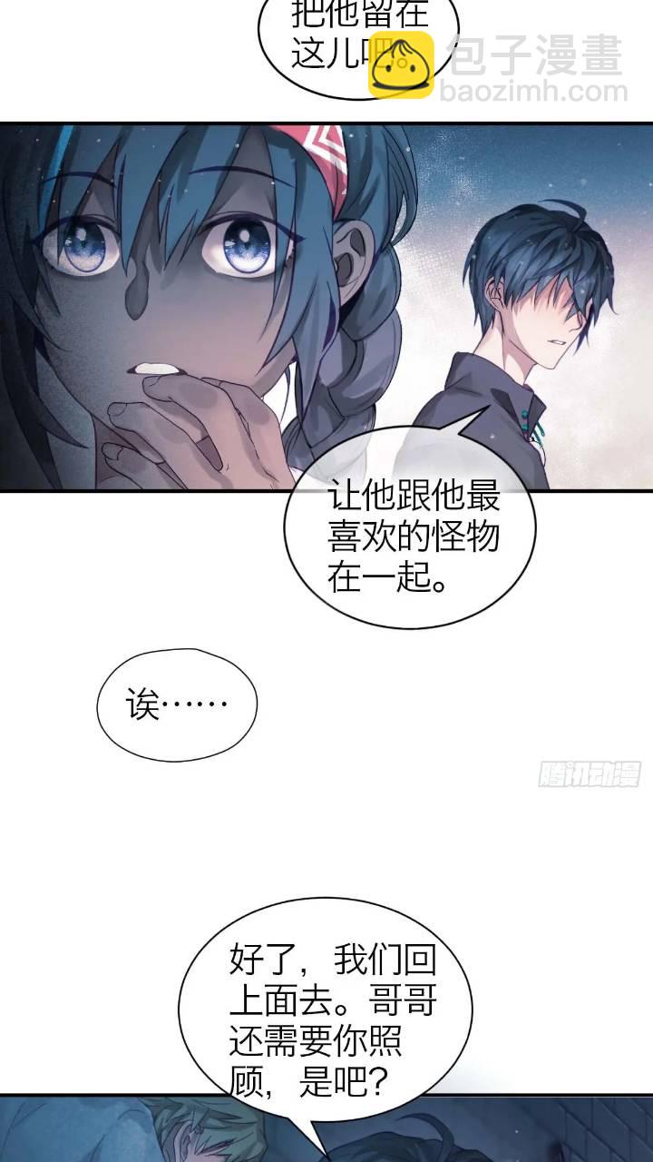 43.暧暧内含光-第49话