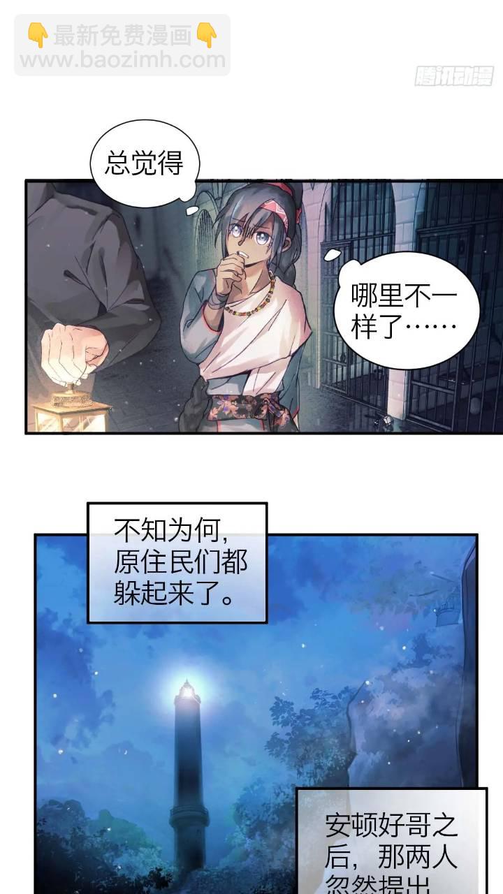 43.暧暧内含光-第49话