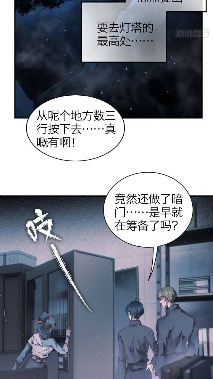 43.暧暧内含光-第49话