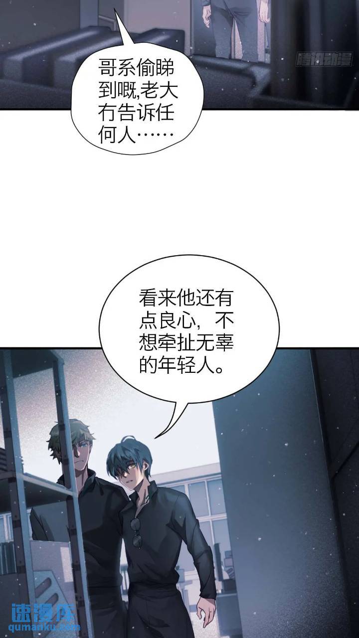 43.暧暧内含光-第49话