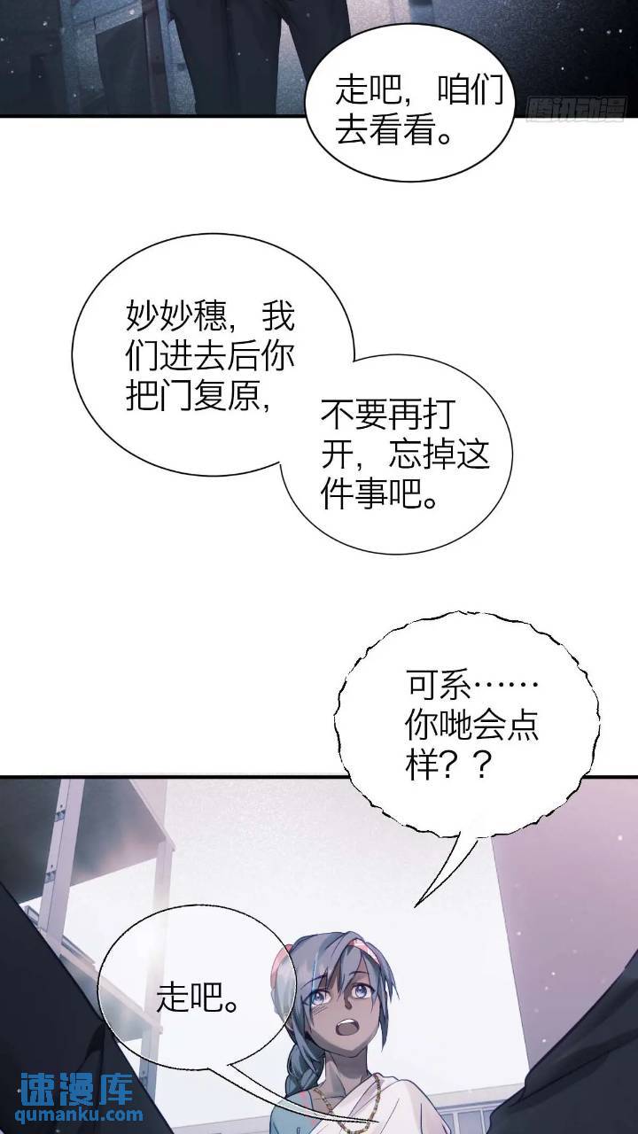 43.暧暧内含光-第49话