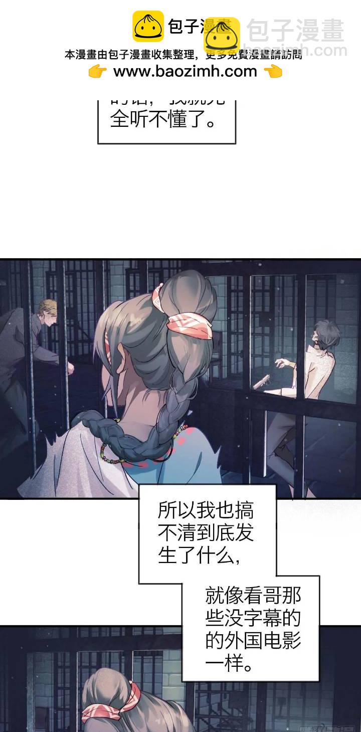 43.暧暧内含光-第49话