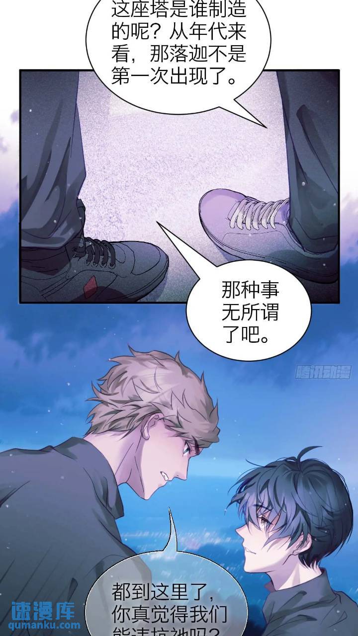 43.暧暧内含光-第49话