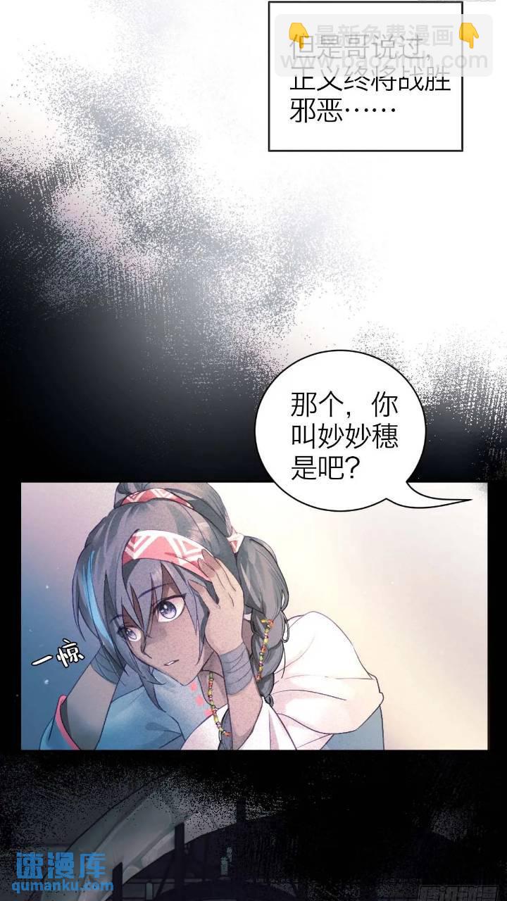 43.暧暧内含光-第49话