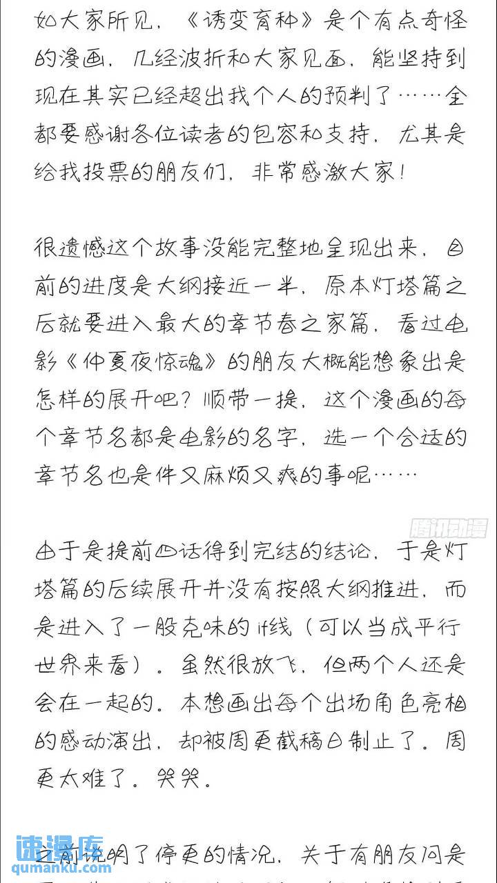 43.暧暧内含光-第49话