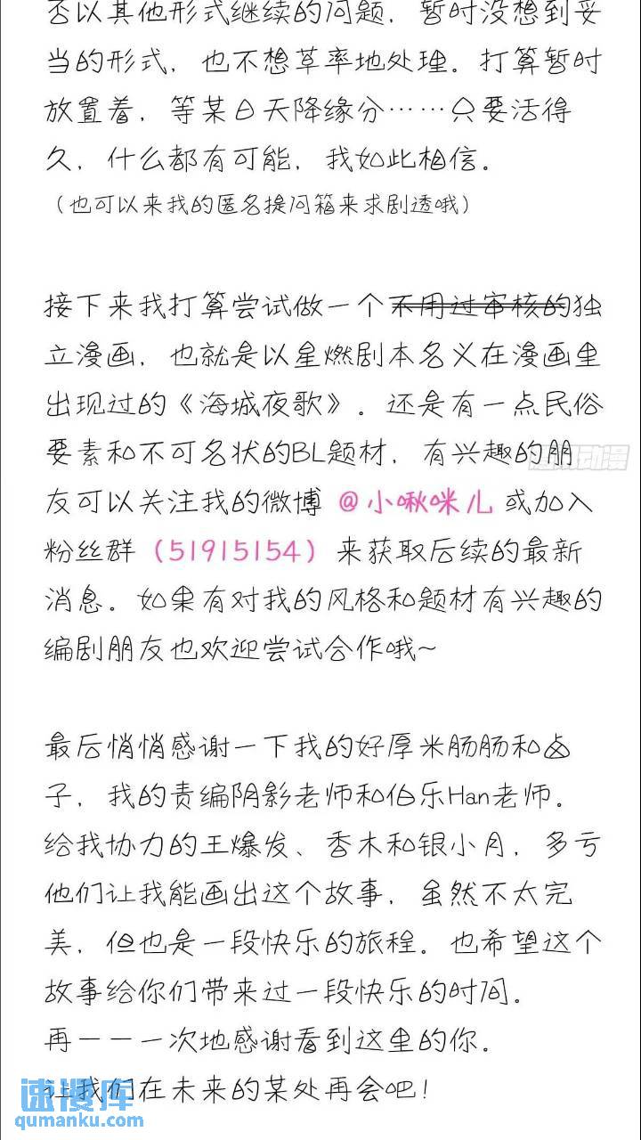 43.暧暧内含光-第49话