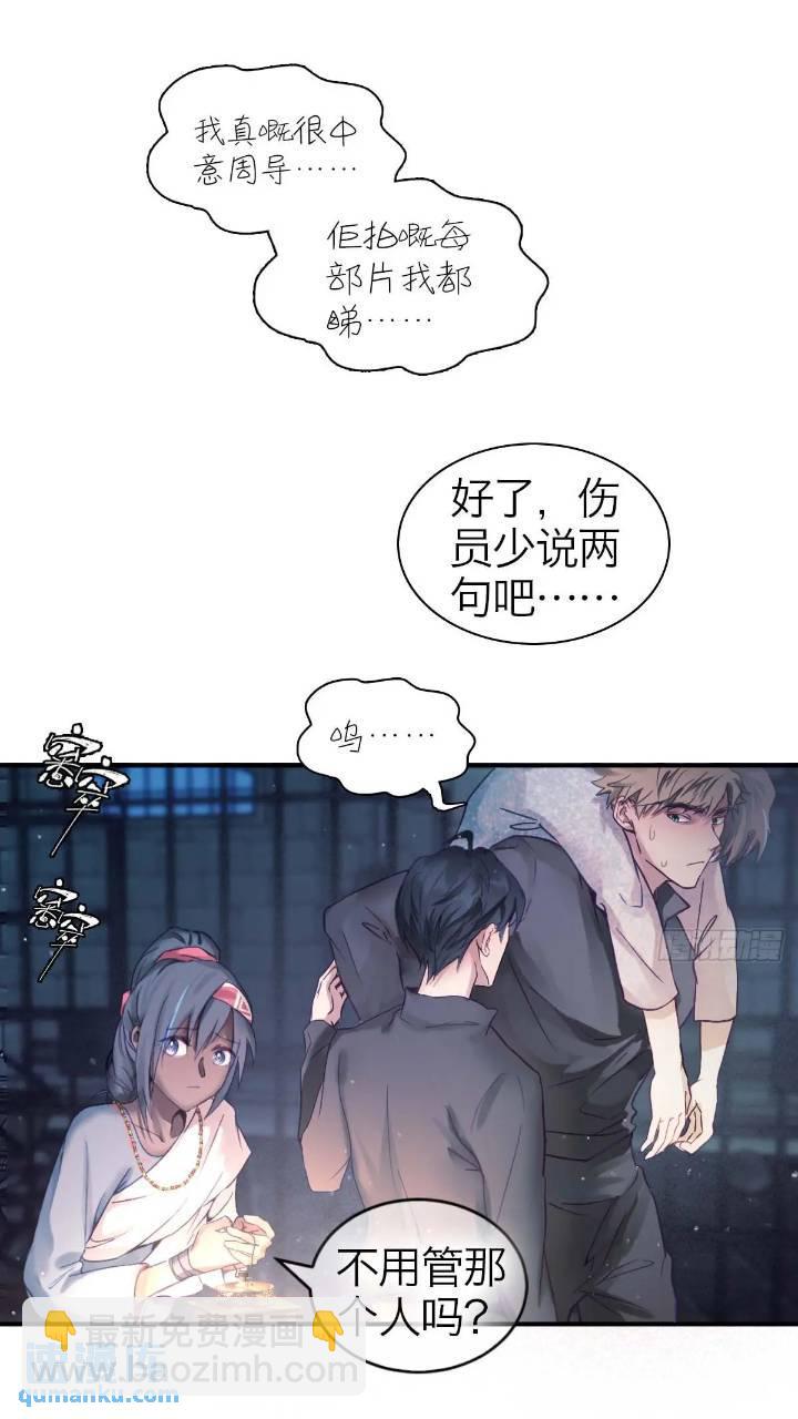 43.暧暧内含光-第49话