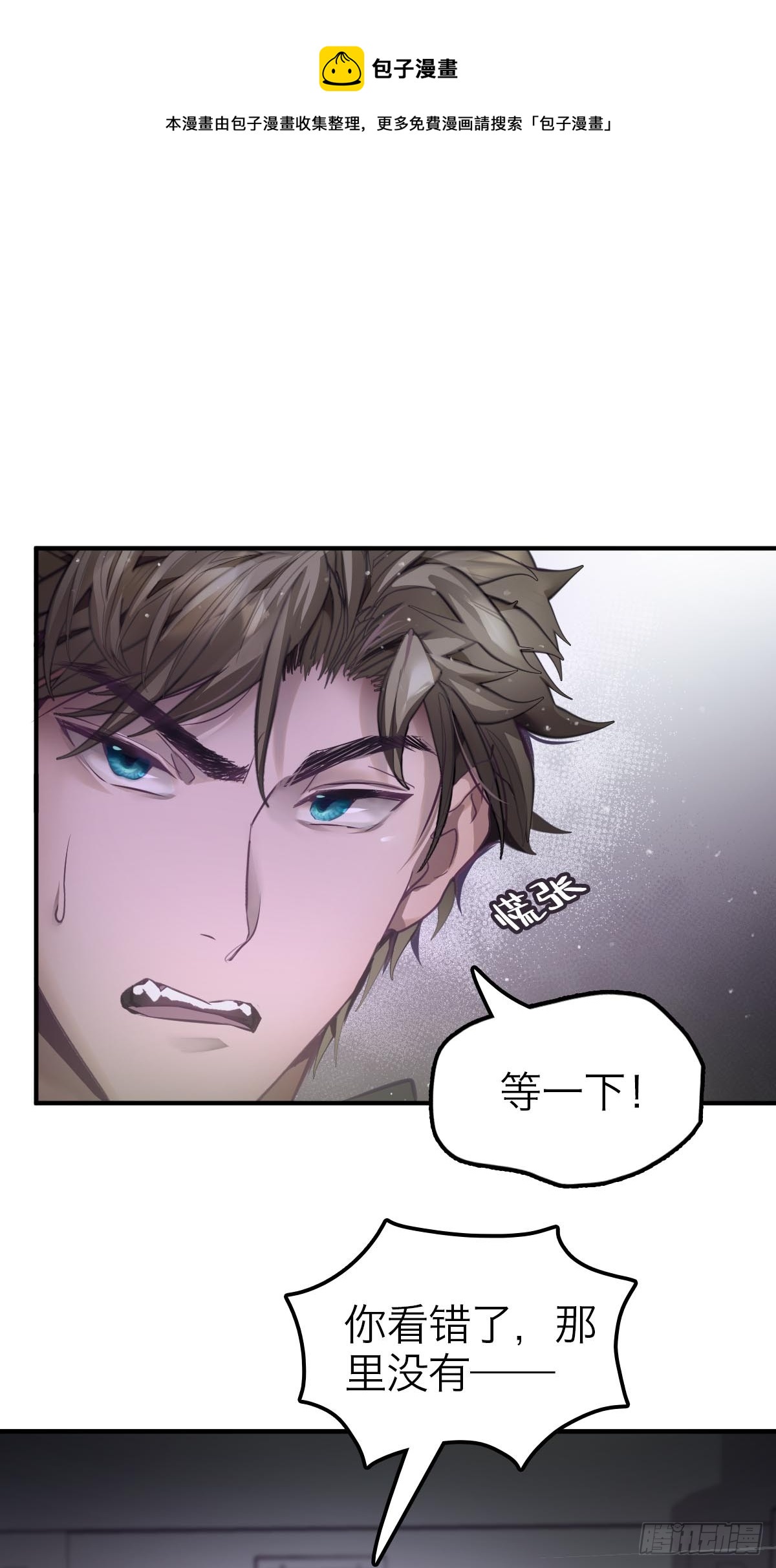 06.我是谁-第9话