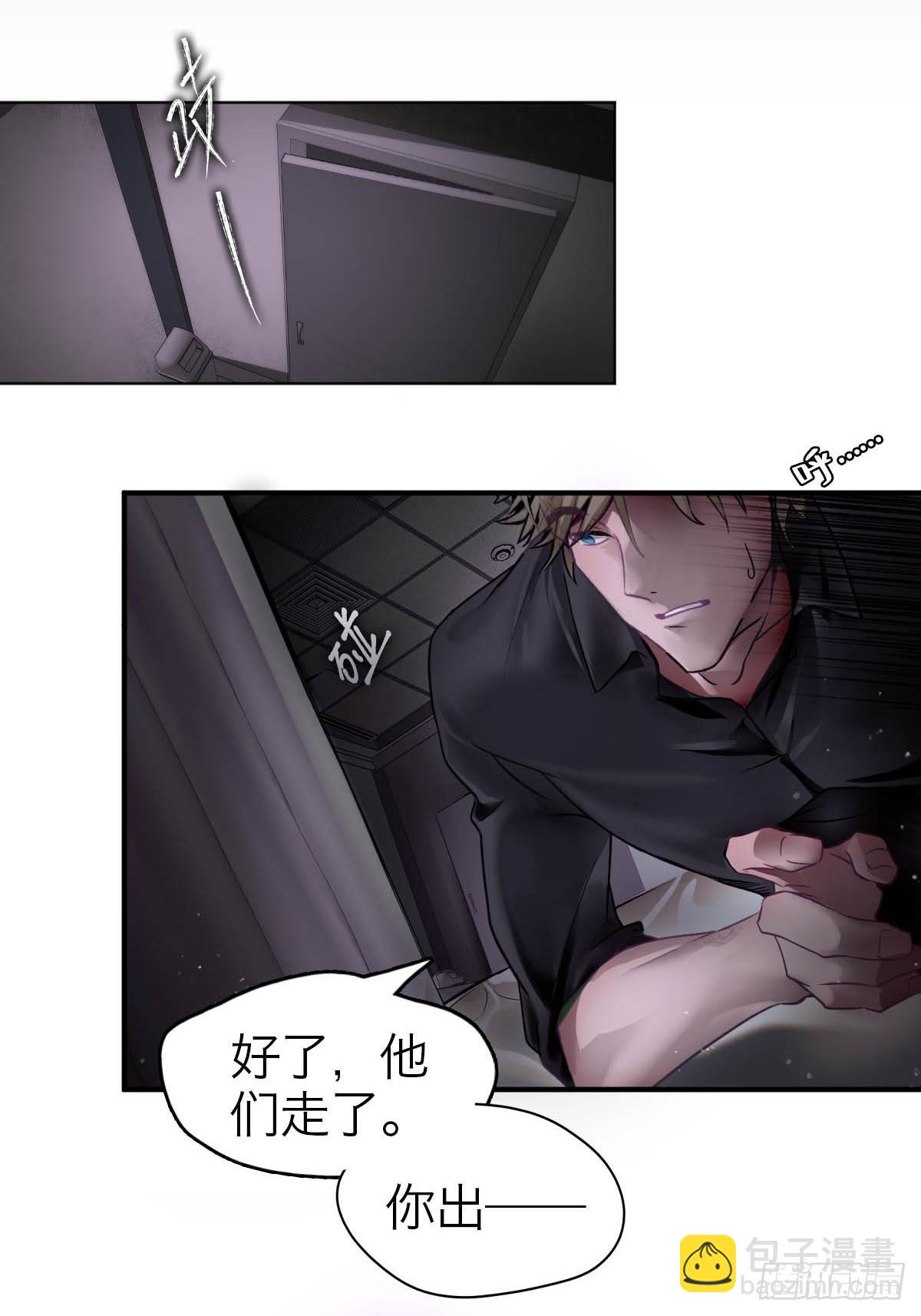 06.我是谁-第9话