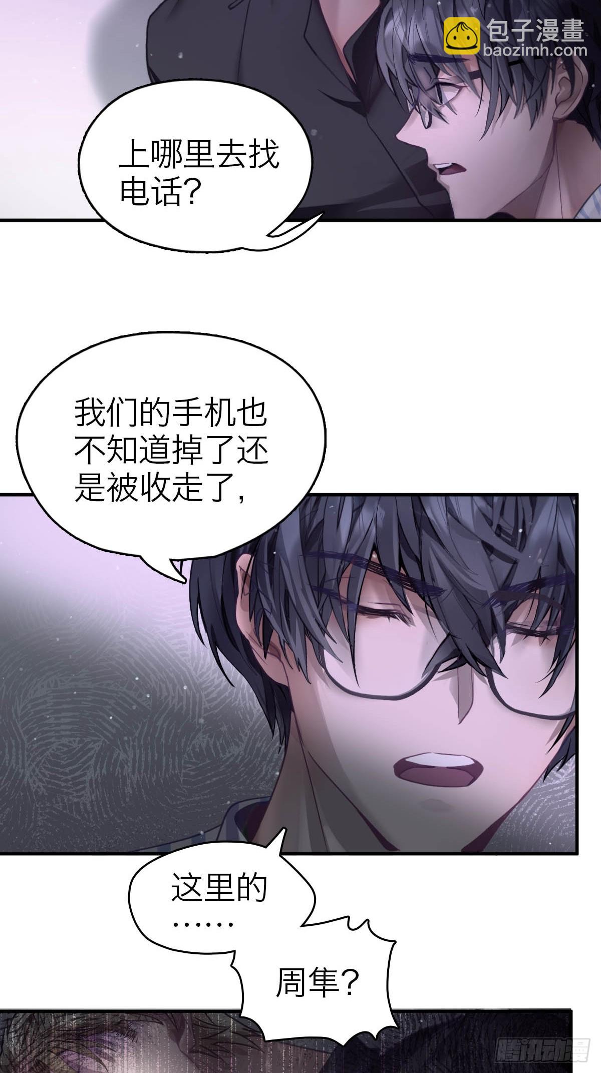 06.我是谁-第9话