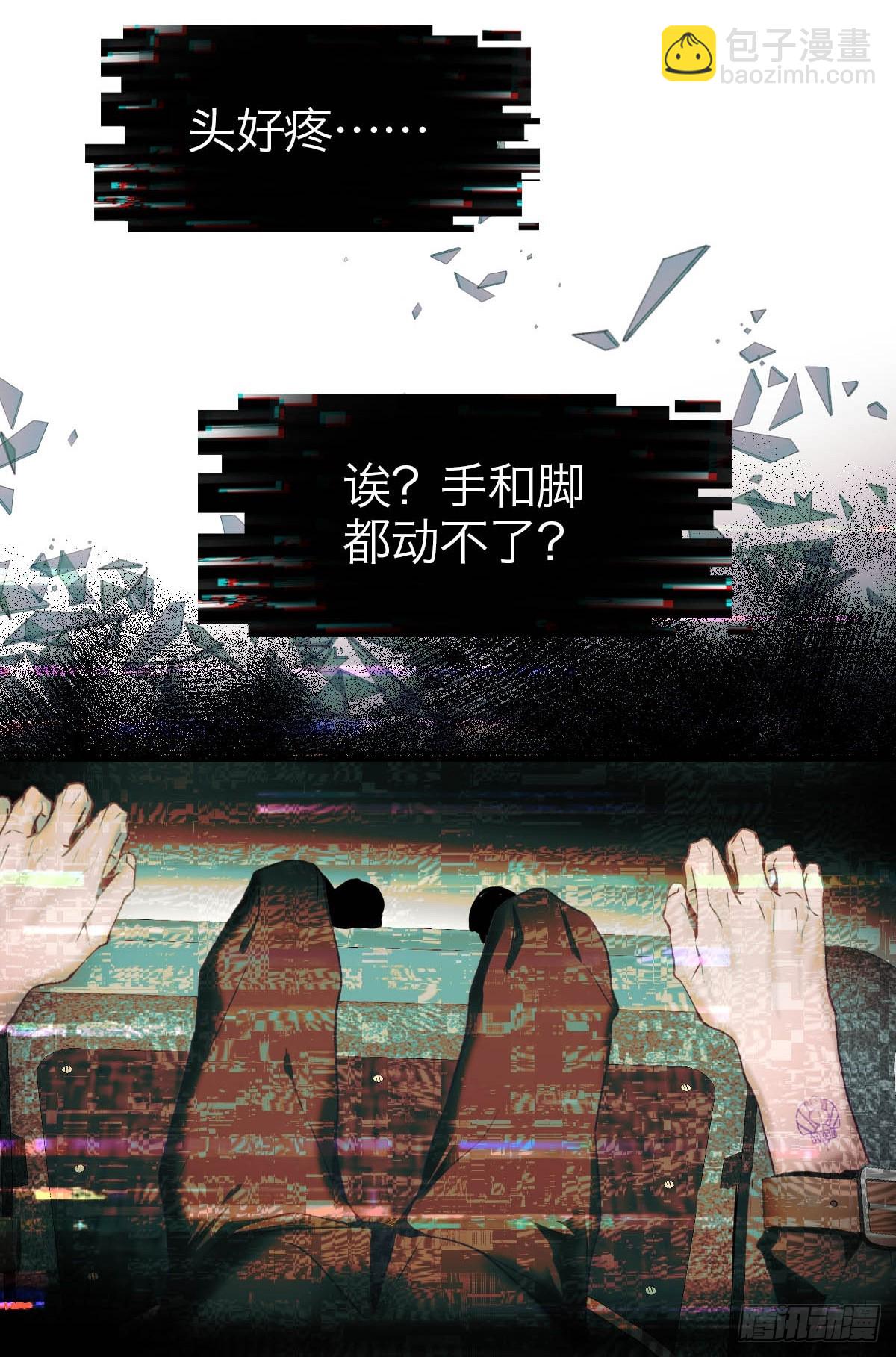 06.我是谁-第9话