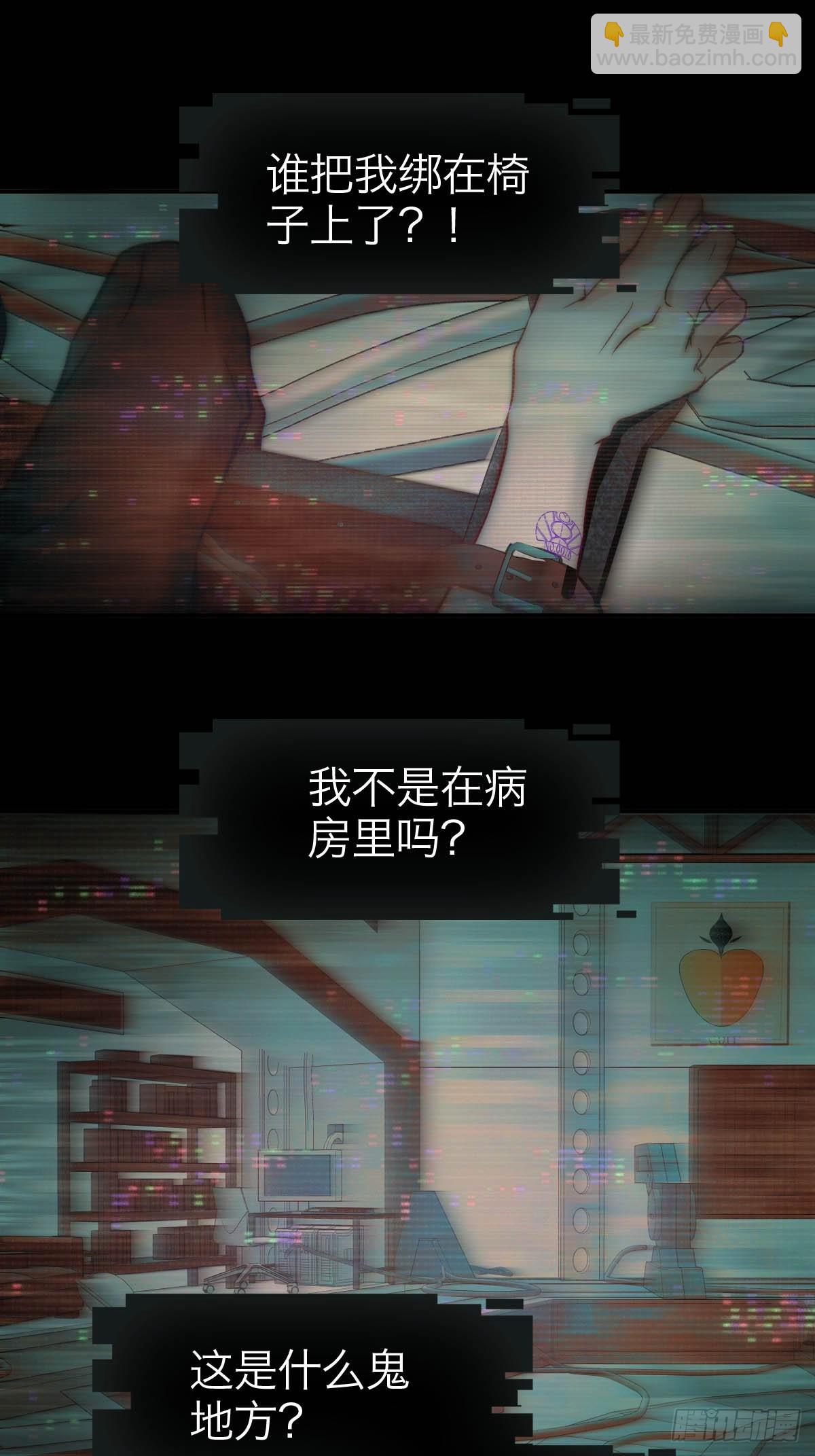 06.我是谁-第9话