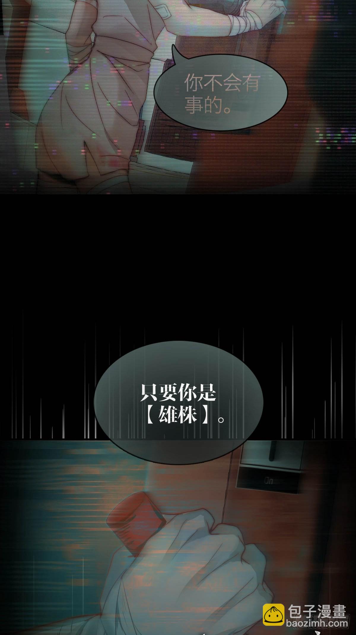 06.我是谁-第9话