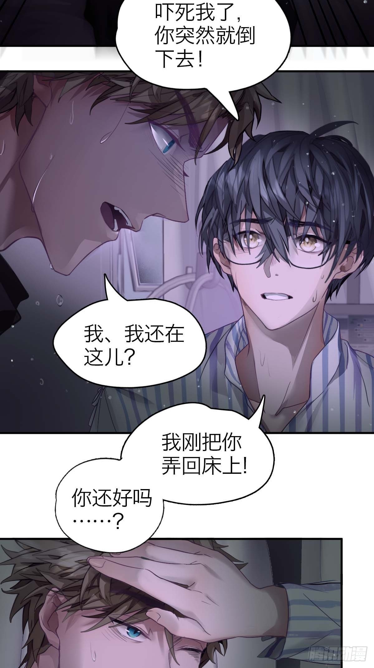 06.我是谁-第9话