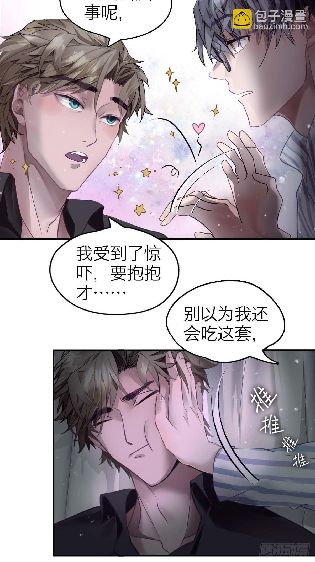 06.我是谁-第9话