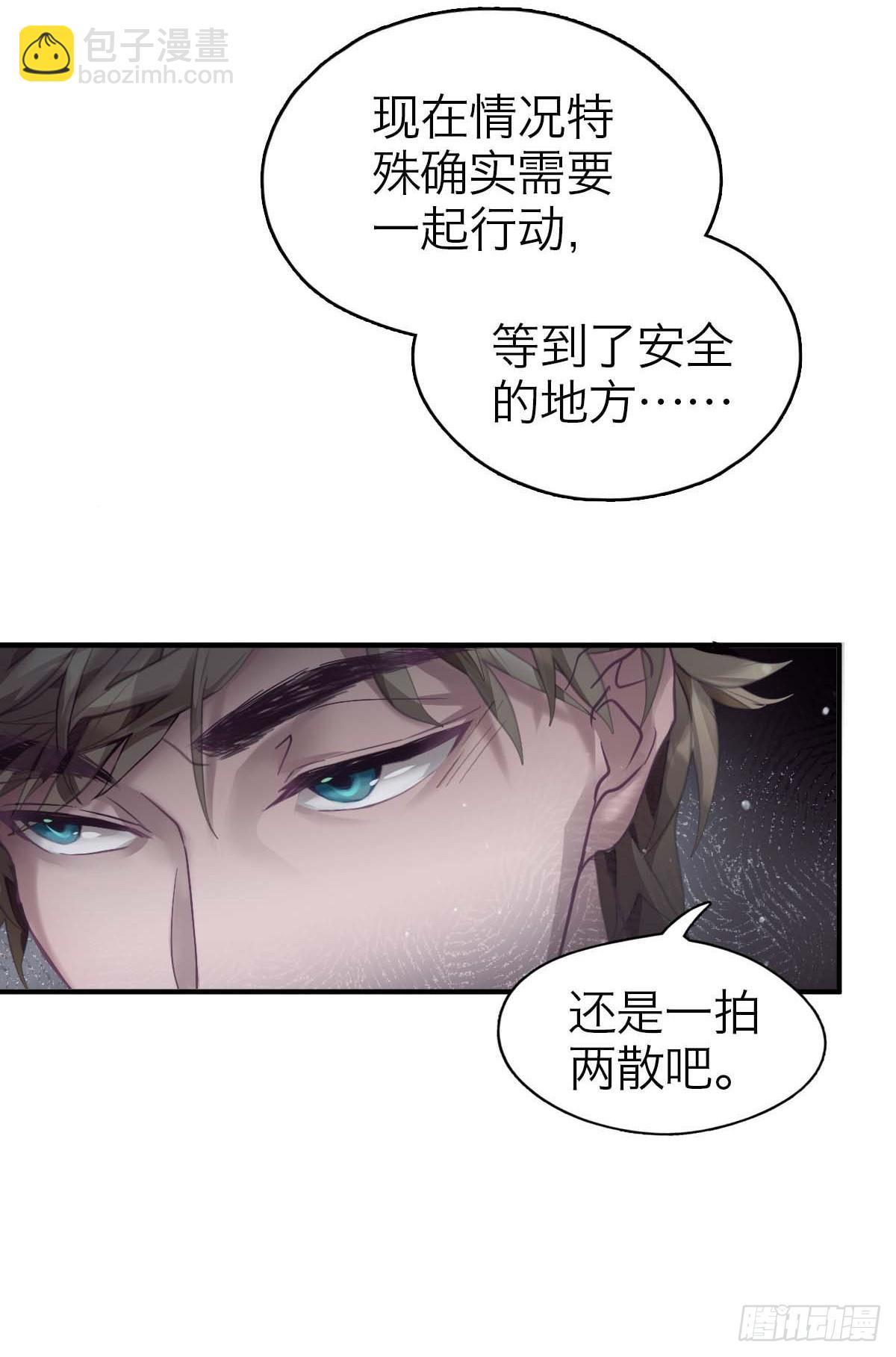 06.我是谁-第9话