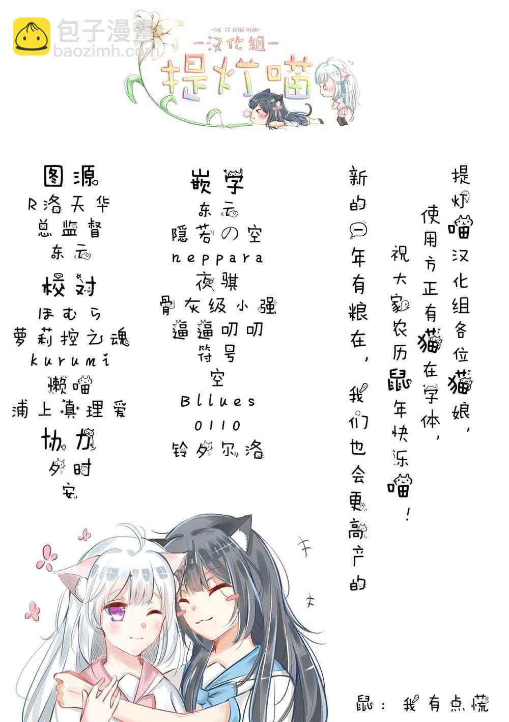 憂病雙子 - 1話 - 2