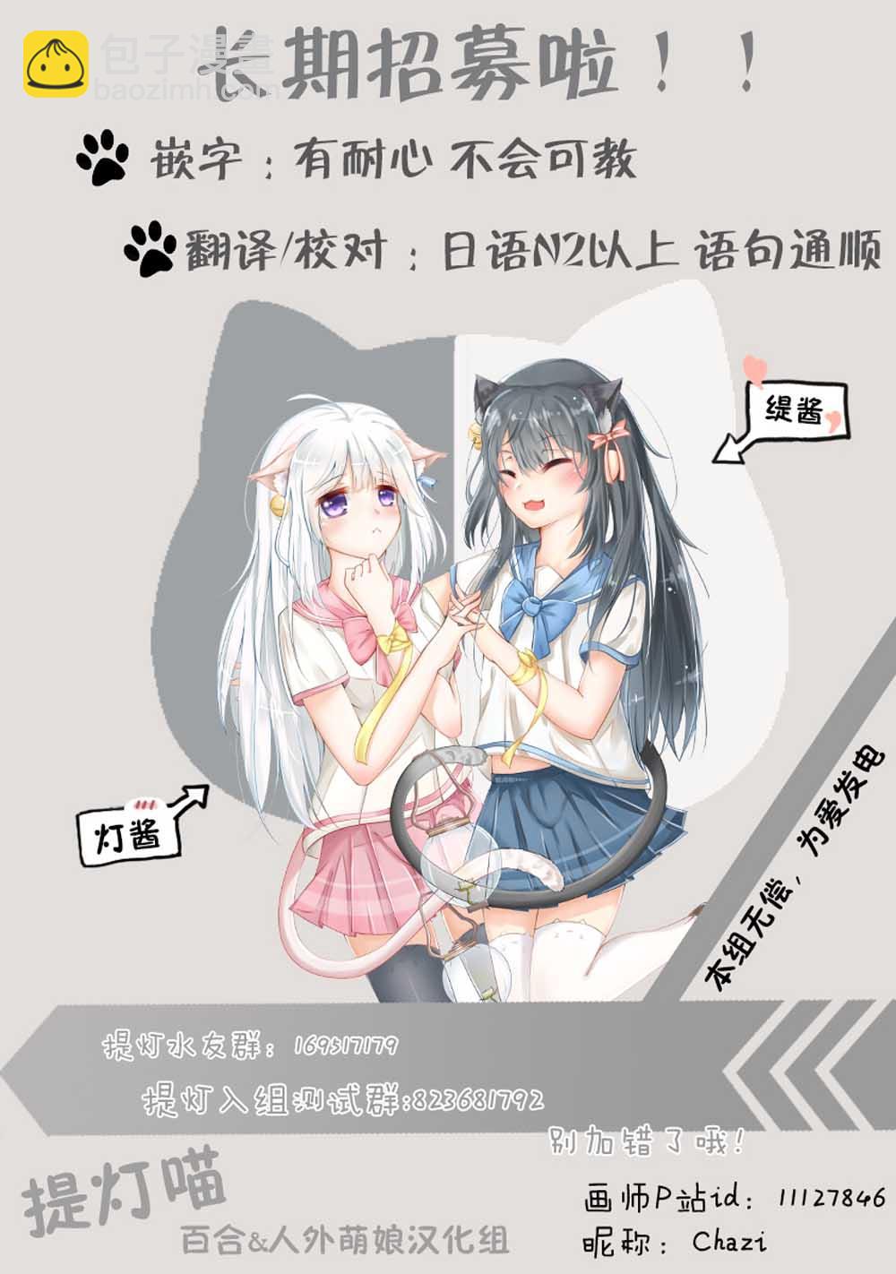 憂病雙子 - 1話 - 3