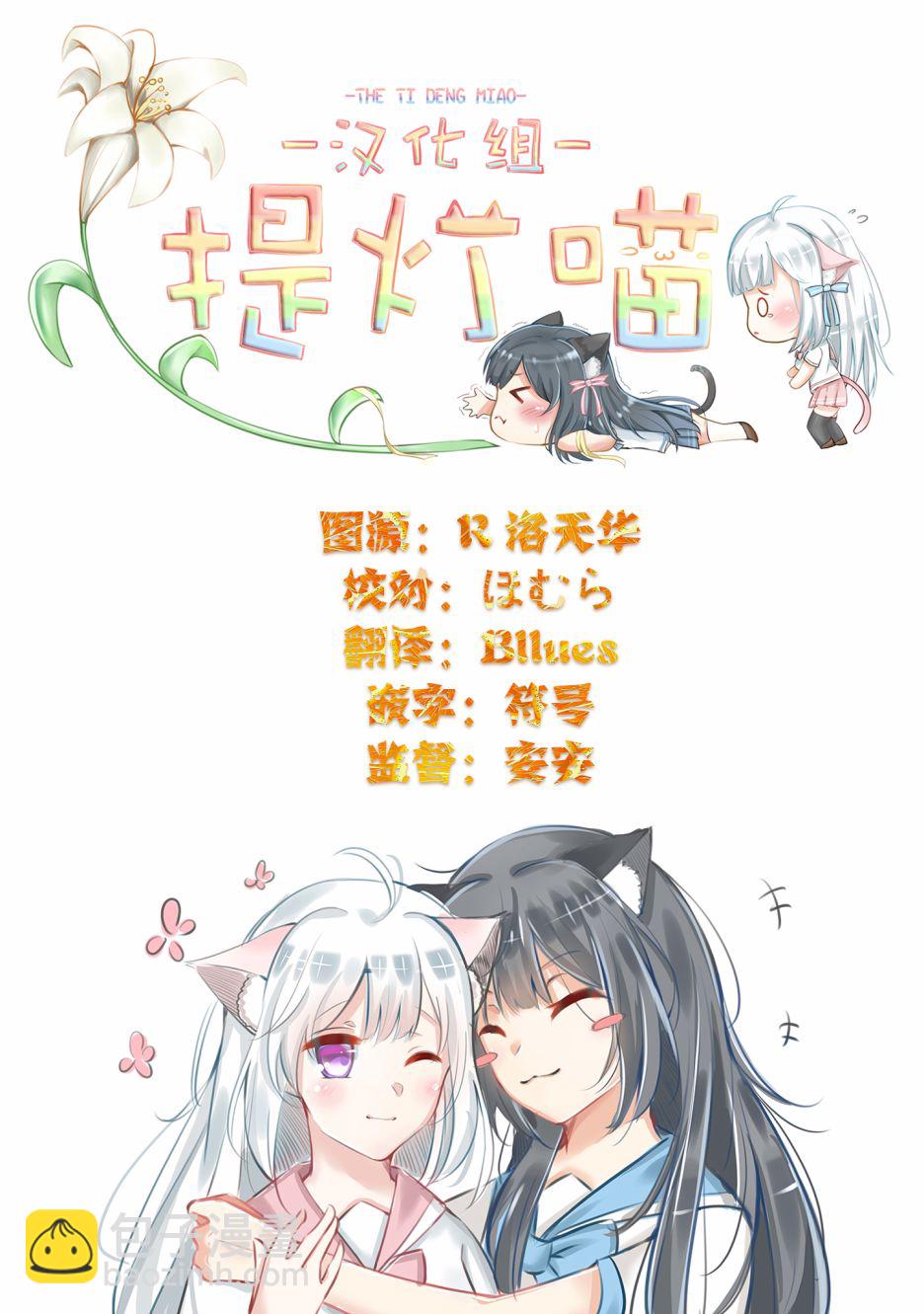 憂病雙子 - 8話 - 7