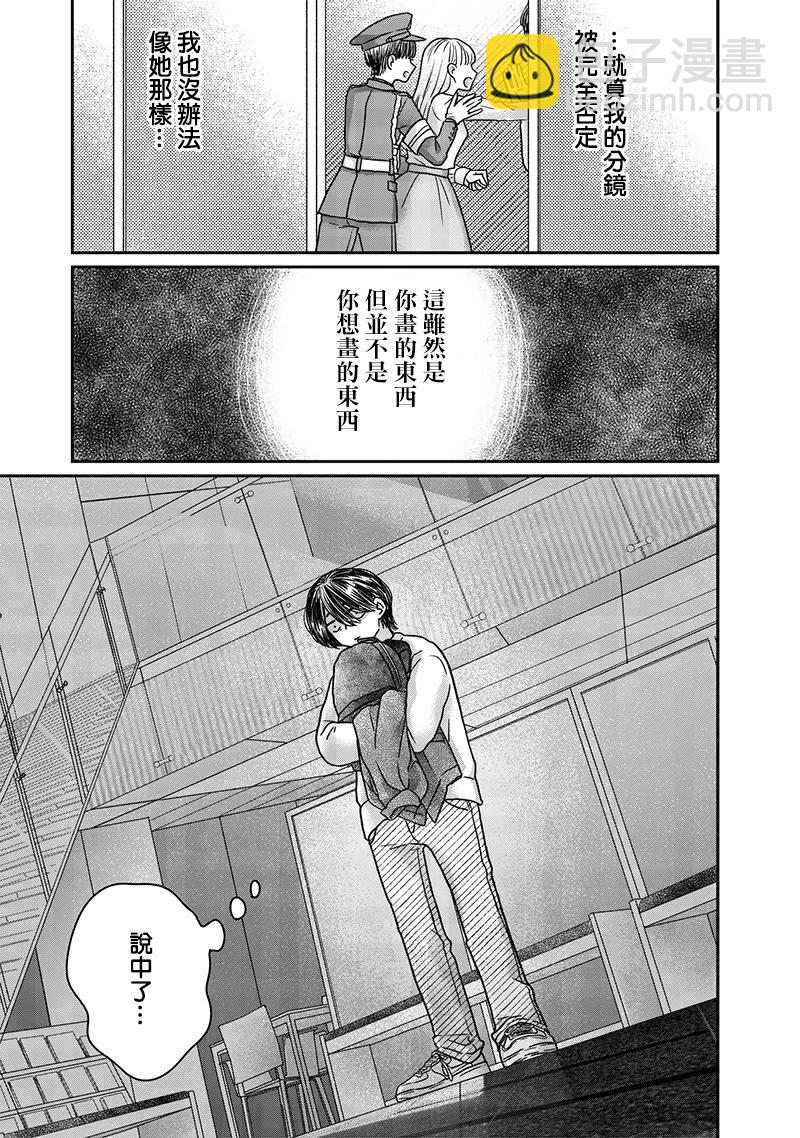 由比太的戀人 - 第15話 - 2