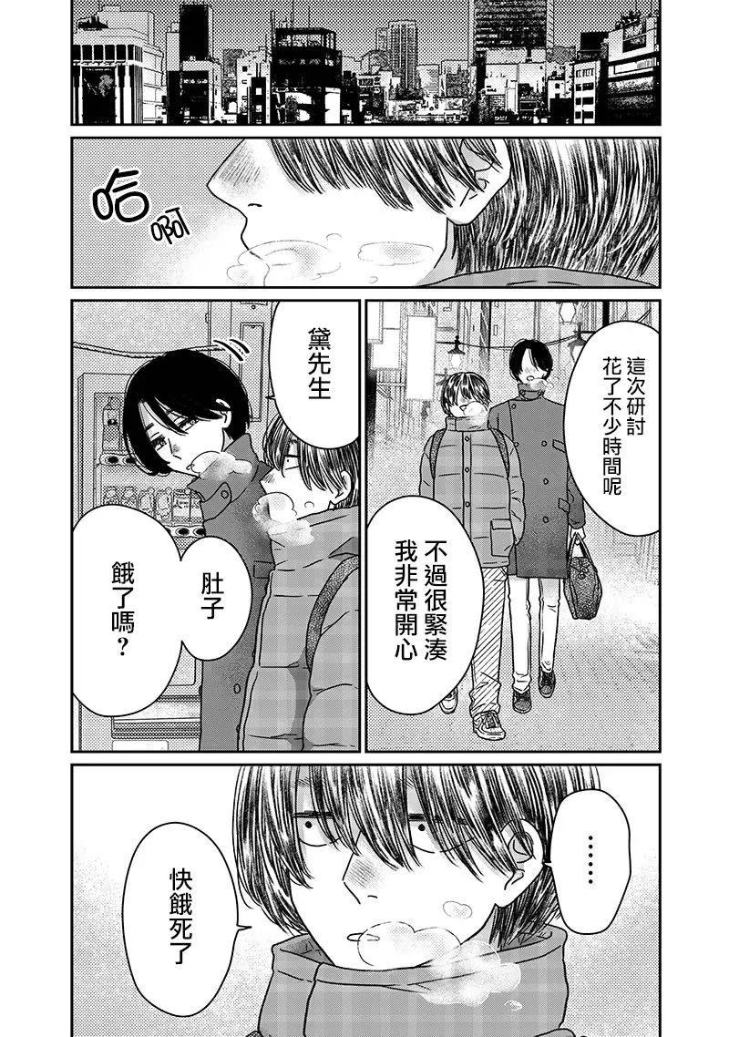 由比太的戀人 - 第19話 - 4