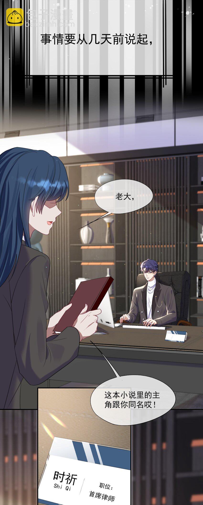 第1话 穿成渣攻后被碰瓷了(1/2)-第1话