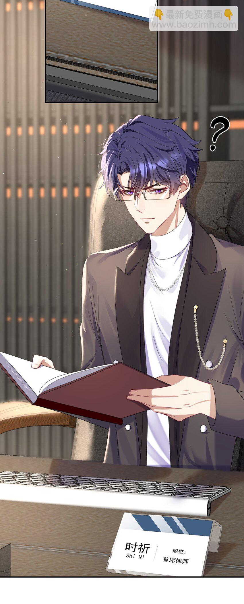 第1话 穿成渣攻后被碰瓷了(1/2)-第1话