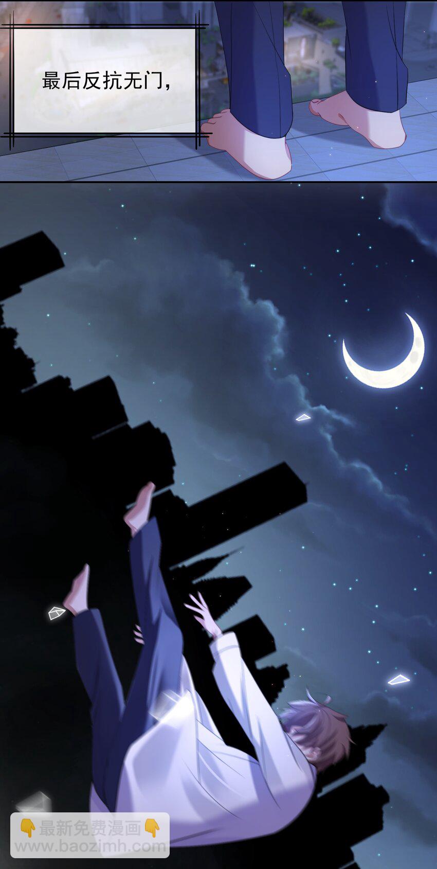 第1话 穿成渣攻后被碰瓷了(1/2)-第1话