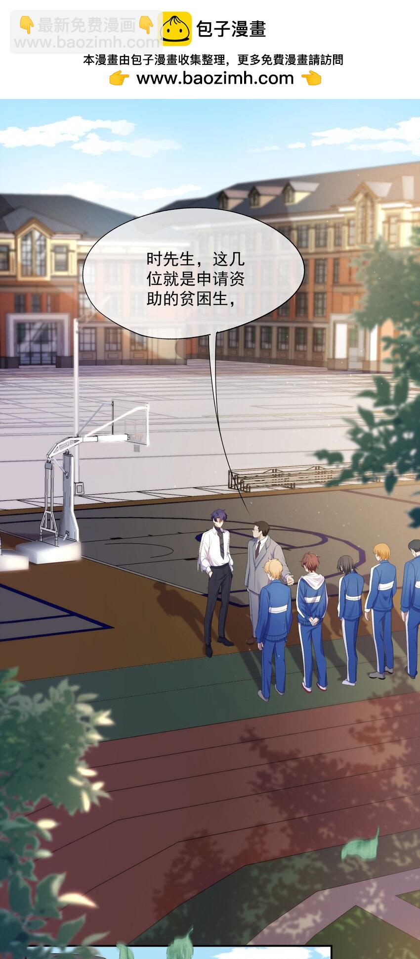 第1话 穿成渣攻后被碰瓷了(1/2)-第1话