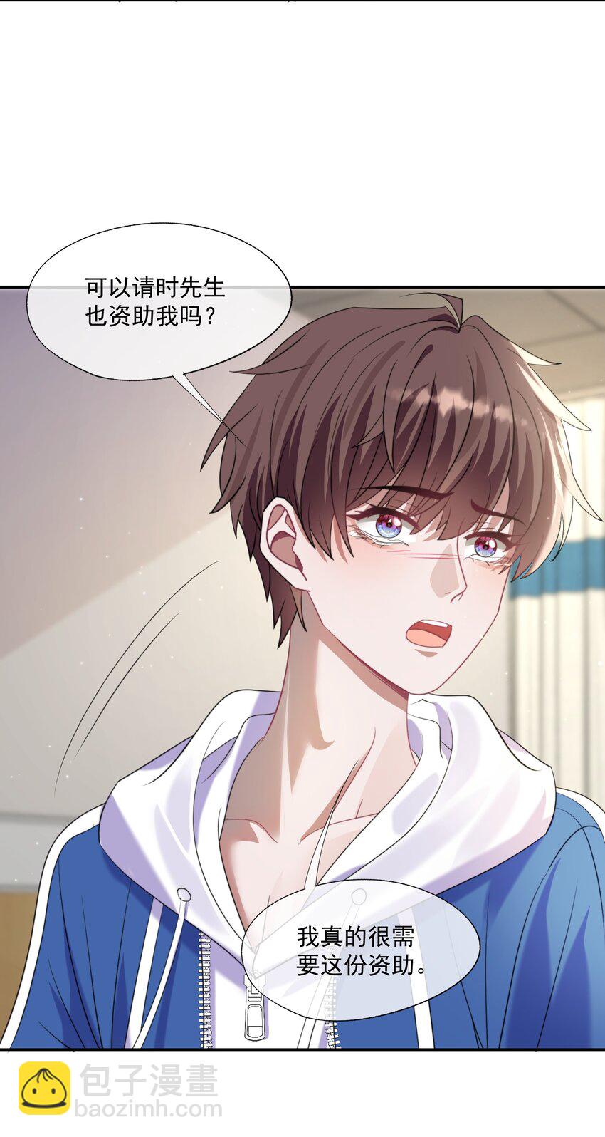 第1话 穿成渣攻后被碰瓷了(1/2)-第1话